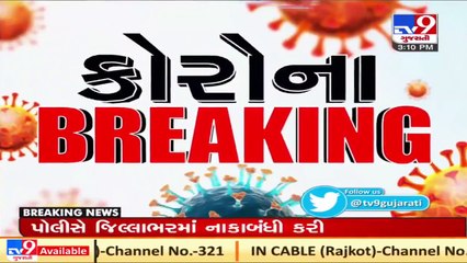 Gujarat HC orders state government to release authentic figures over COVID-19 situation _ TV9News