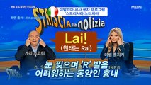 MBN 뉴스파이터-지구촌 황당 영상
