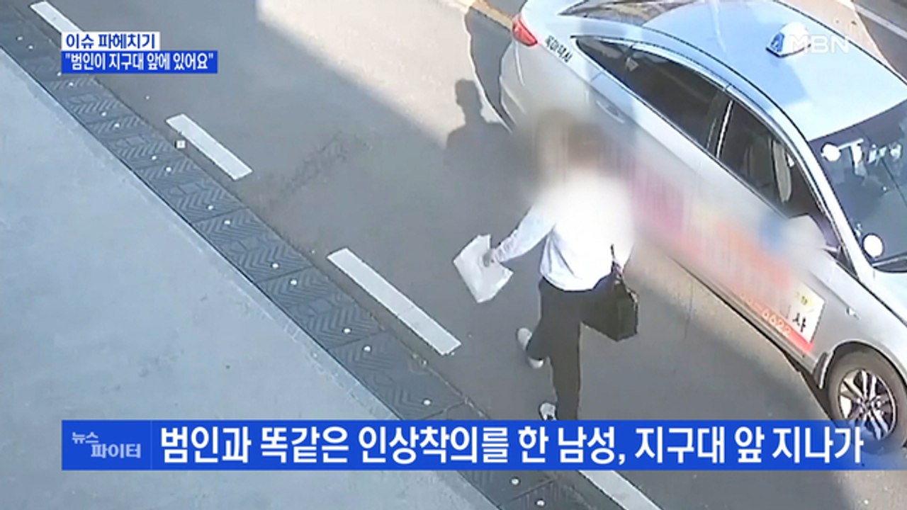 MBN 뉴스파이터-"알았으면 돈 주지 말아야지" 보이스피싱범의 황당 주장