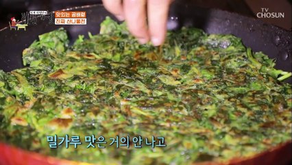 향긋한 나물 본연의 맛이 특징인 ‘산나물 전’ TV CHOSUN 20210416 방송