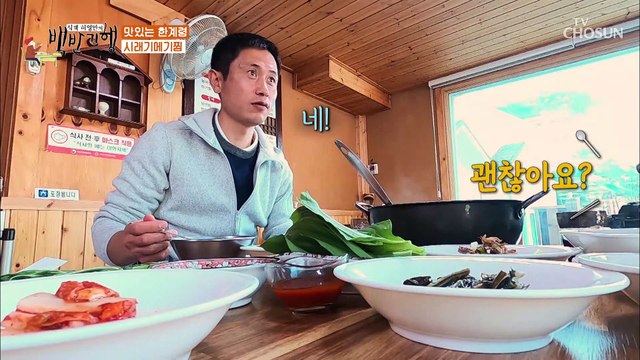 국물의 깊은 맛이 일품인 『시래기 메기찜』 TV CHOSUN 20210416 방송