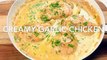Creamy Garlic Chicken Recipe | Very Juicy One Pan Chicken With Garlic Sauce