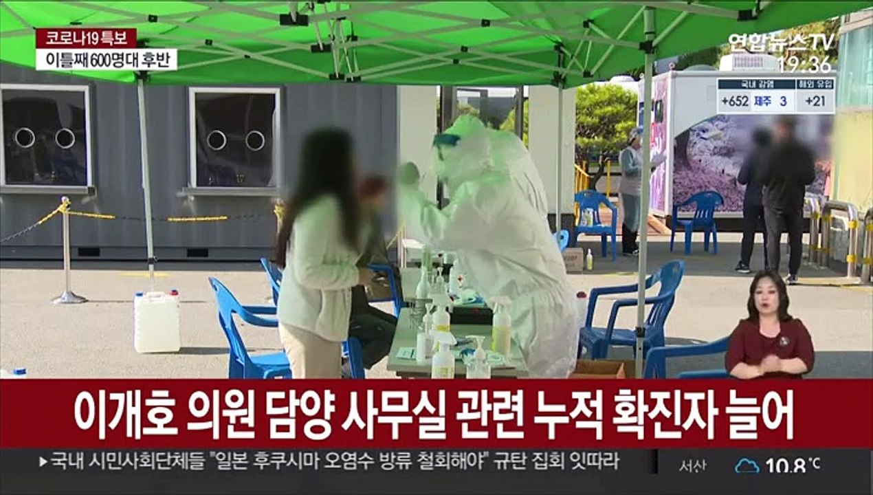 이개호 의원 확진에 광주·전남 비상…비수도권 확산