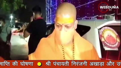 कुंभ मेले पर कोरोना संकट, 2 अखाड़ों ने की कुंभ मेला समाप्ति की घोषणा