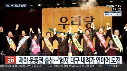 김부겸 "재보선 질책에 분명히 답할 것…협치 노력"