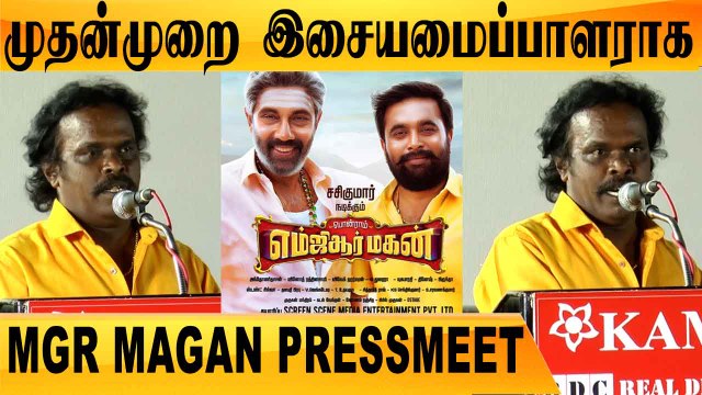 இயக்குனரின் நம்பிக்கையை காப்பாற்ற உழைத்திருக்கிறேன் | Anthony Daasan Speech| FILMIBEAT TAMIL