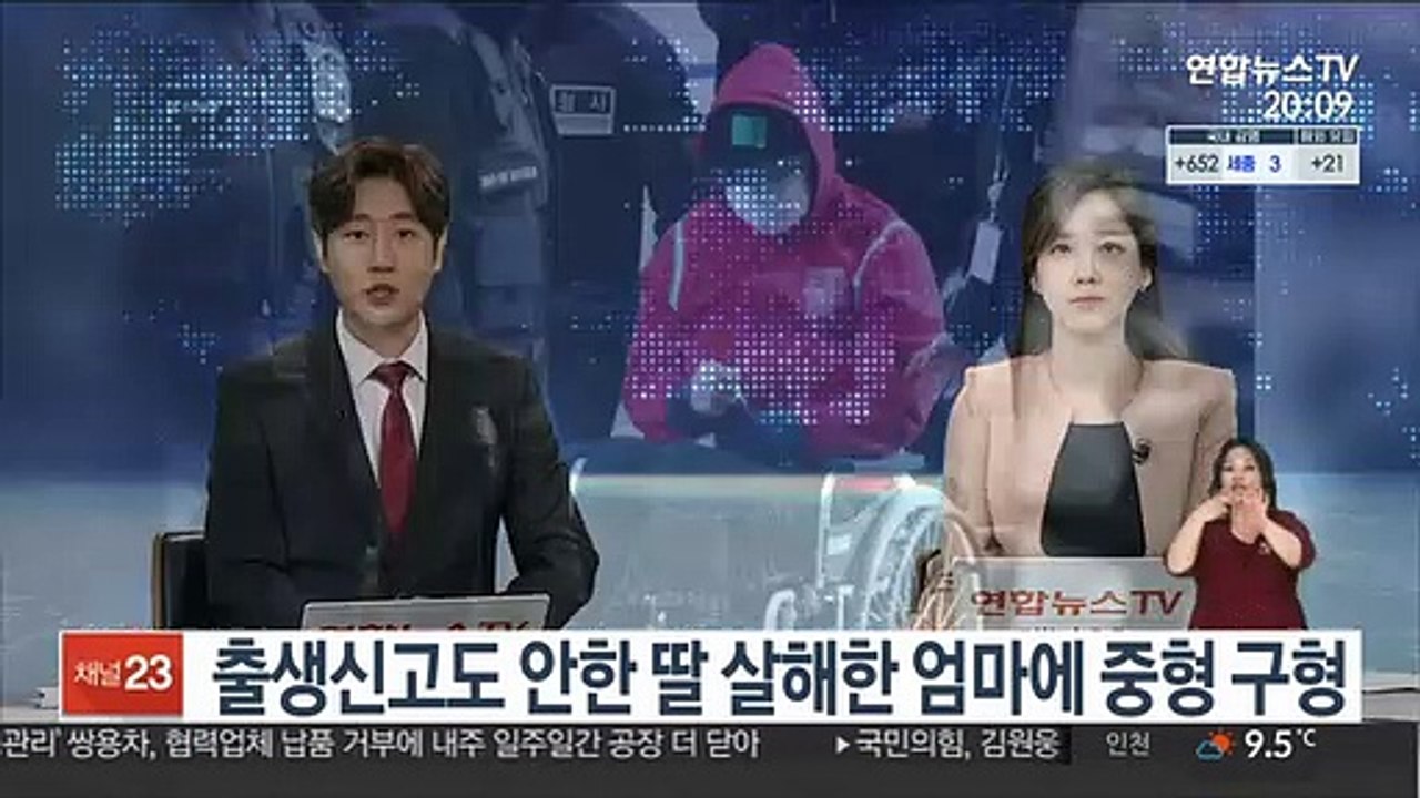 출생신고도 안 한 딸 살해한 엄마에 중형 구형