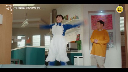 어쩌다 가족 5회 예고 TV CHOSUN 210418 방송