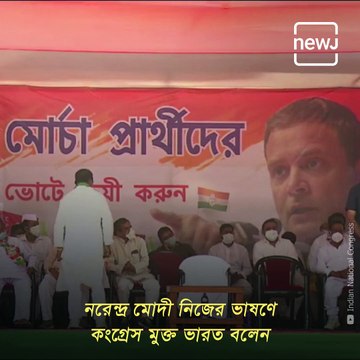 Rahul Gandhi Attacks Mamata Banerjee & Narendra Modi From Election Campaign