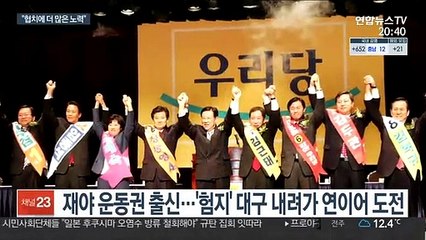 김부겸 "재보선 질책에 분명히 답할 것…협치 노력"