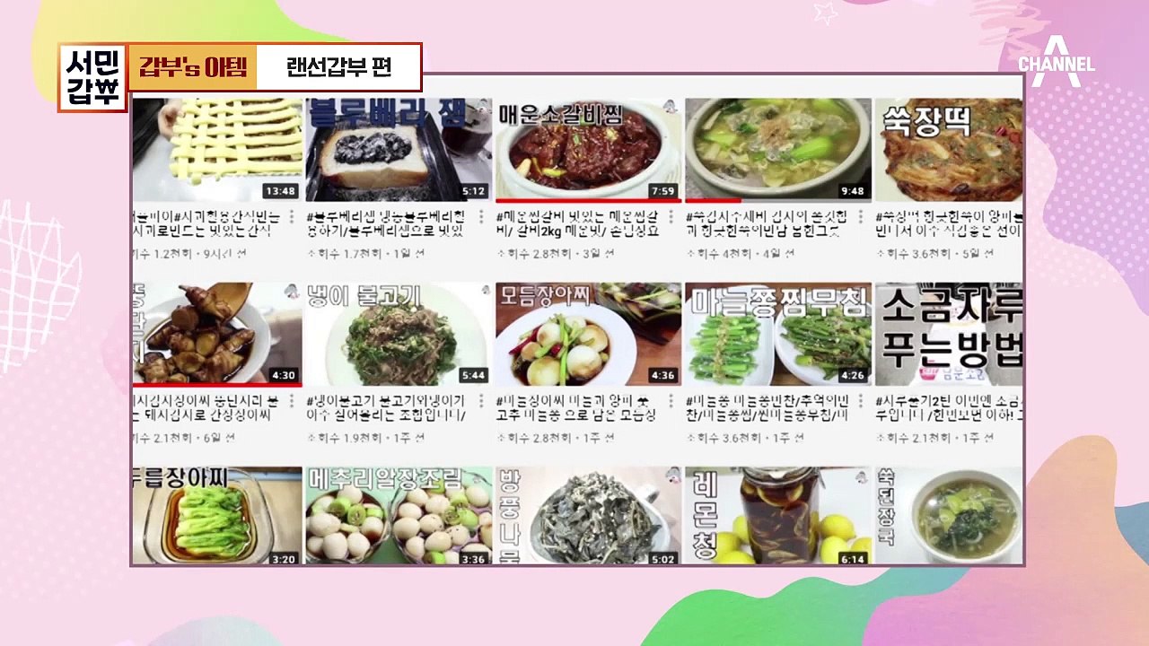 [갑부's 아템] 월급보다 많은 O튜브 수익?! 평범한 50대 주부가 부업으로 월 7...
