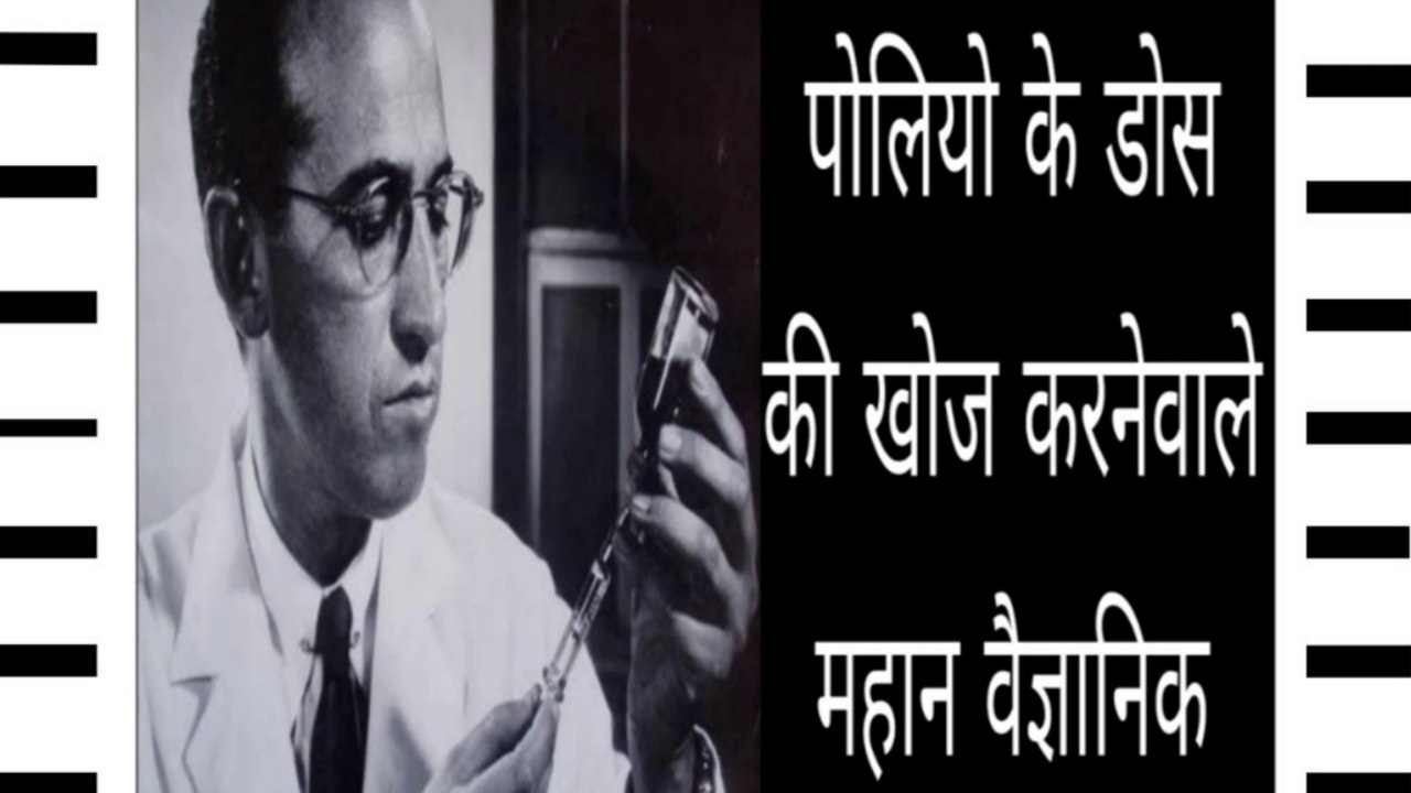 Polio Vaccine