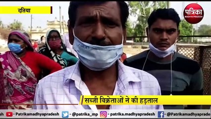 सब्जी विक्रेताओं ने की हड़ताल, सड़क पर जानवरों को खिलाई सब्जियां