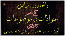 Panchvi Taraveeh Kay Eham Unwanaat-O-Mauzoaat ka Tazkira | Syed M. Azhar Ali Shah Hamdani