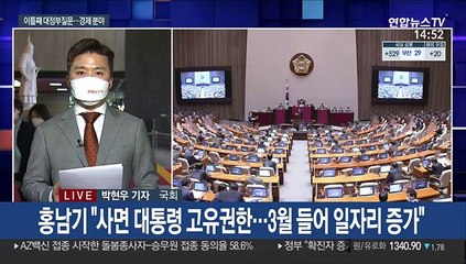 경제분야 대정부질문…'소득주도성장'·부동산 공방