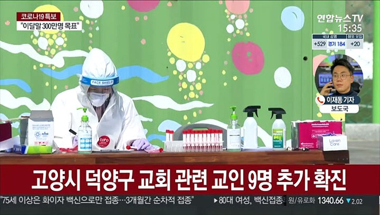 코로나19 신규확진 549명…일상 속 감염 지속