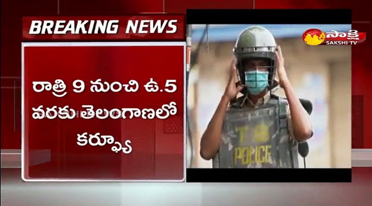 తెలంగాణలో నేటి నుంచి నైట్‌ కర్ఫ్యూ