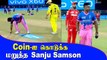 Tossed Coin-ஐ பாக்கெட்டில் போட்டுக்கொண்ட Sanju Samson | Oneindia Tamil