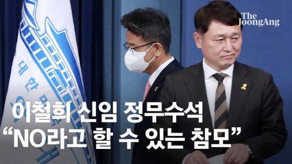 靑 떠나는 최재성 "文정부, 권력싸움·측근비리 없는 선한 정부"