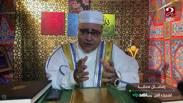 الشيخ د.صلاح الجمل يحكي عن رحلته من الطب إلى شهرته في عالم الدعاء ويشرح آداب الابتهال إلى الله