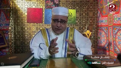 الشيخ د.صلاح الجمل يحكي عن رحلته من الطب إلى شهرته في عالم الدعاء ويشرح آداب الابتهال إلى الله