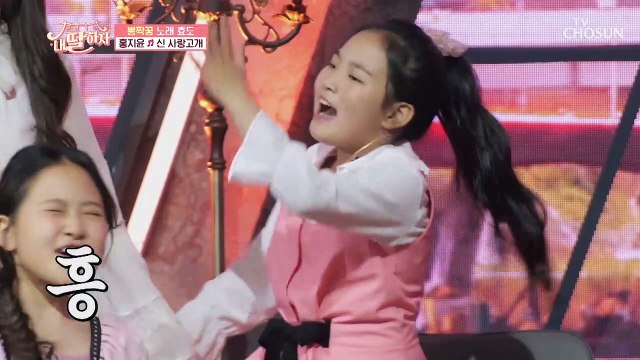 ✲예쁨 가득✱ 홍지윤 ‘신 사랑고개’+ 황우림 ‘짠짜라’♪ TV CHOSUN 210416 방송