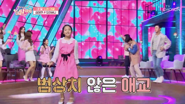 김태연 ‘오라버니’♬ 민호를 향한 고백 노래(?) TV CHOSUN 210416 방송