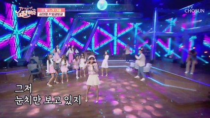 신나는 캡사이신 무대 김의영 ‘빙글빙글’♪ TV CHOSUN 210416 방송