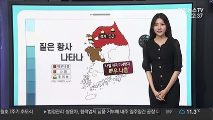 [날씨클릭] 내일 전국 황사 영향권…오후 중부 소나기