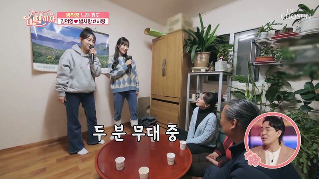 안방 1열 生 라이브 김의영&별사랑 ‘사랑’♪ TV CHOSUN 210416 방송