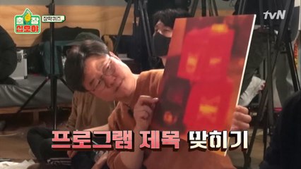 방송국 PD들이 맞추는 프로그램 장학퀴즈!