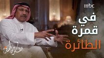 مكالمة هاتفية من وزير البترول السابق المهندس علي النعيمي كانت 