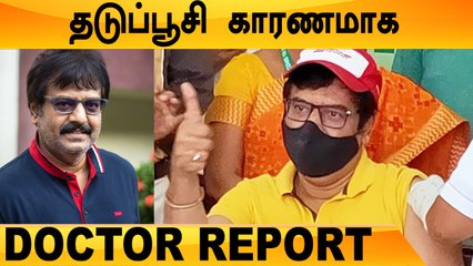 Download Video: Actor Vivek in Critical Condition | விவேக் உடல்நிலை சிக்கலாக உள்ளது மருத்துவமனை அறிக்கை