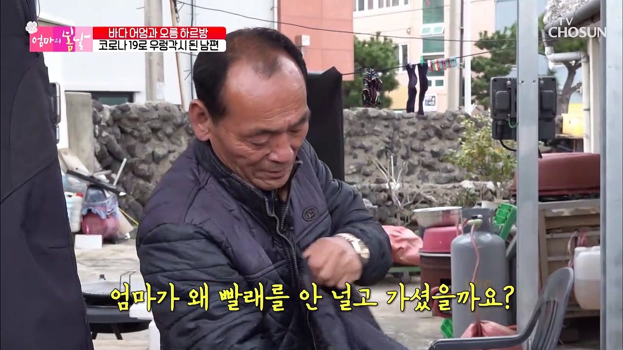 코로나19로 수입 줄어든 아빠에게 남겨진 집안일 TV CHOSUN 20210418 방송
