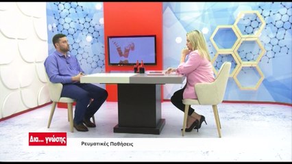 Δια γνώσης 28-3-2021, Μ. Αγγελάκος