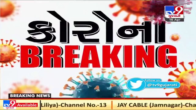 Gujarat Corona Update_ 94 deaths, 8920 new cases and 3387 recoveries reported today_ TV9News