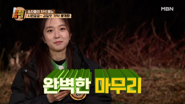 허당 이혜성은 부캐일 뿐?! 모두를 놀라게 한 아나운서 이혜성의 뉴스 브리핑!