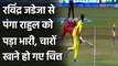IPL 2021 CSK vs PBKS: Ravindra Jadeja runs out KL Rahul with a brilliant throw | वनइंडिया हिंदी