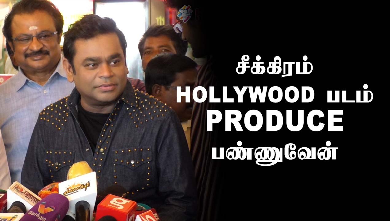 நிறைய கதை கேட்டுட்டு இருக்கேன் | A.R. RAHMAN | 99 SONGS MOVIE PRESSMEET | FILMIBEAT TAMIL
