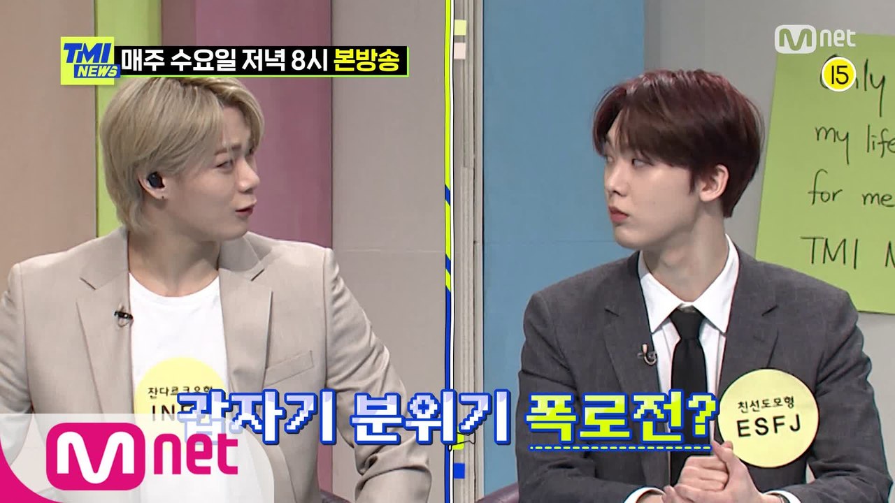 [63회 예고] '문빈, 차은우를 모른 척하며 무시했다?!' 막내 윤산하의 거침없는...