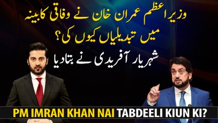 Why did Prime Minister Imran Khan make changes in the federal cabinet?