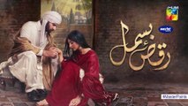 Raqs-e-Bismil Episode 17 HUM TV Drama 16 April 2021