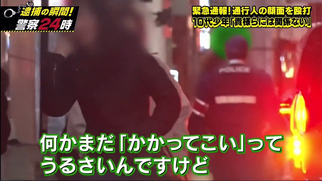 逮捕の瞬間！警察24時  2021年4月16日 犯罪は絶対に許さない！闘う熱血刑事SP-(edit 2/3)