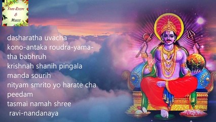 shani Mantra | Shani Chalisa