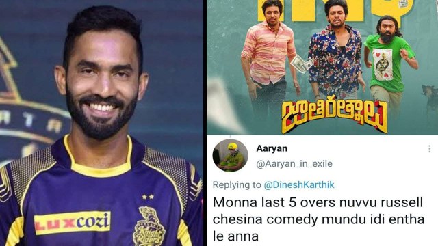 IPL 2021 : Dinesh Karthik మెచ్చిన తెలుగు సినిమా, హీరో రిప్లై అదుర్స్ | KKR || Oneindia Telugu