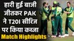 Fakhar Zaman, Hasan Ali, stars in Pakistan win against South Africa in 4th T20 | वनइंडिया हिंदी