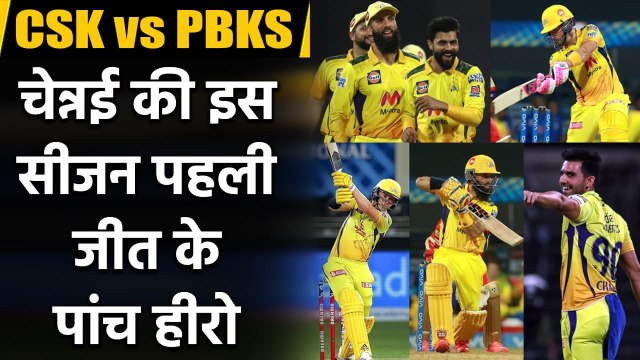CSK vs PBKS Match Highlights: Deepak Chahar to Moeen Ali, 5 Heroes of Chennai | वनइंडिया हिंदी