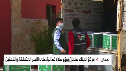 نشاطات مركز الملك سلمان في فلسطين والأردن ولبنان خلال رمضان