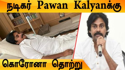 Actor Pawan Kalyan Tested Positive | வீட்டிலேயே Quarantine | Vakeel Saab