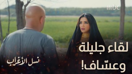 اللقاء الأول بين جليلة وعسّاف بعد 20 سنة سجن.. شاهد مدى الشوق والحب المستخبي!